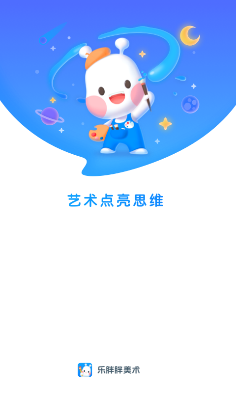 美乐童年软件封面