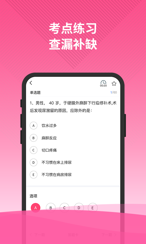 育婴师第2张手机截图