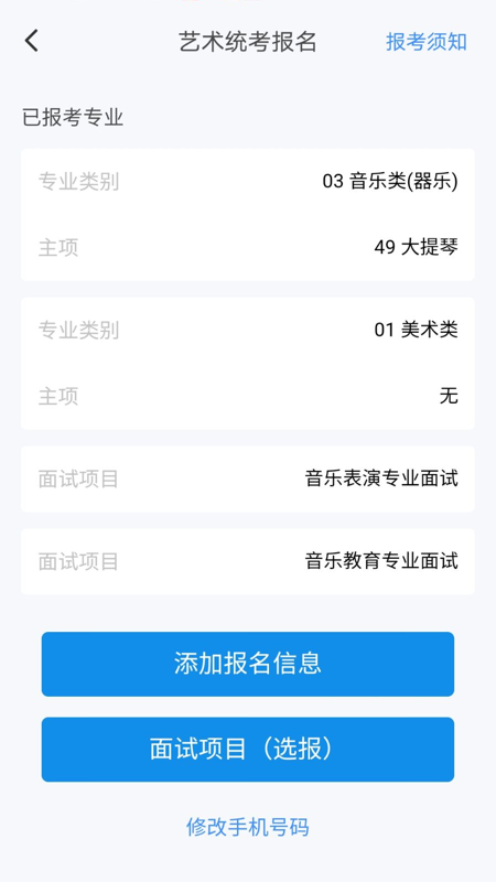 潇湘高考第3张手机截图