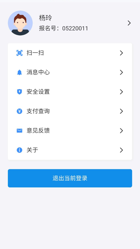 潇湘高考第4张手机截图