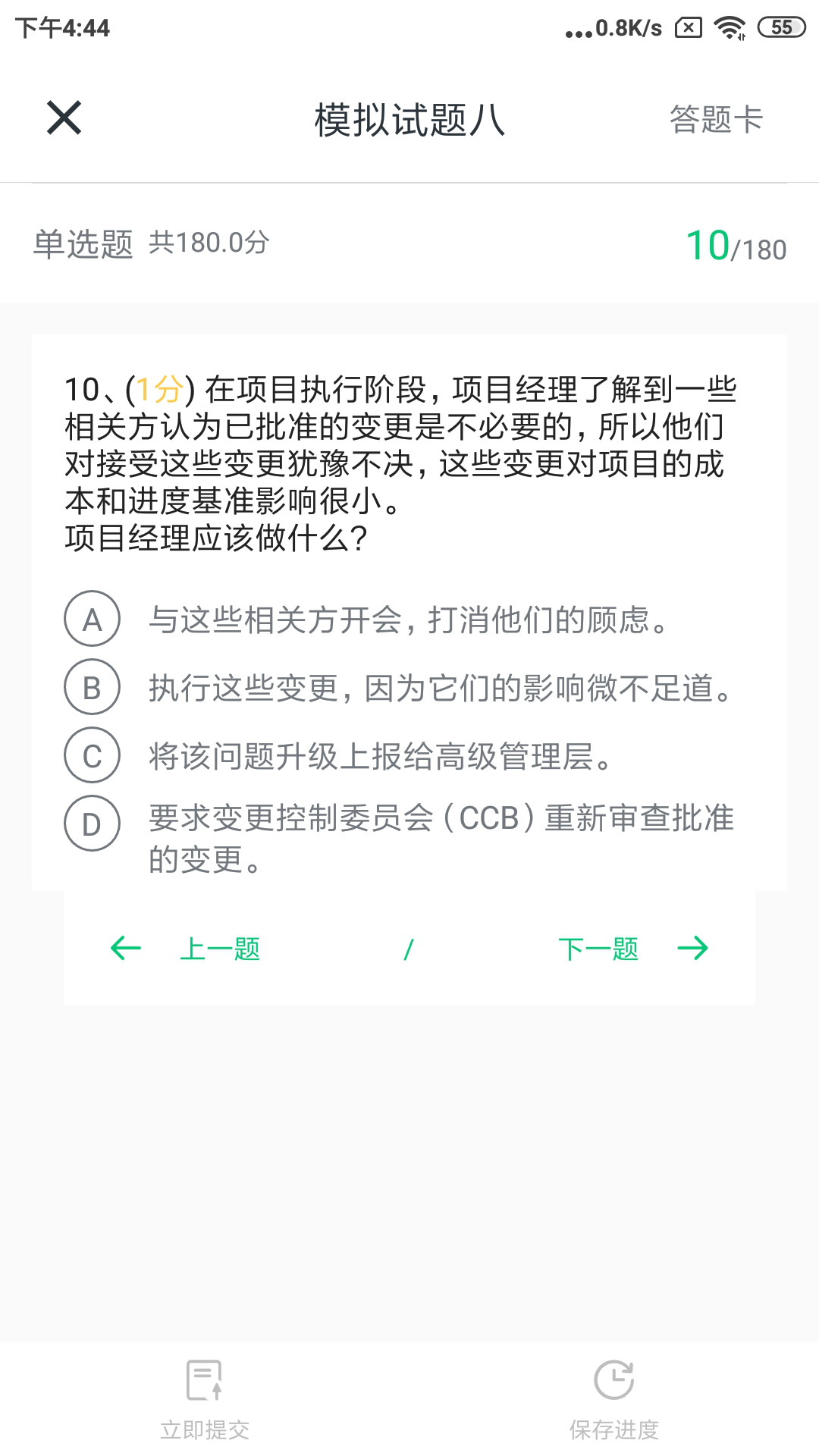 卓越第1张手机截图