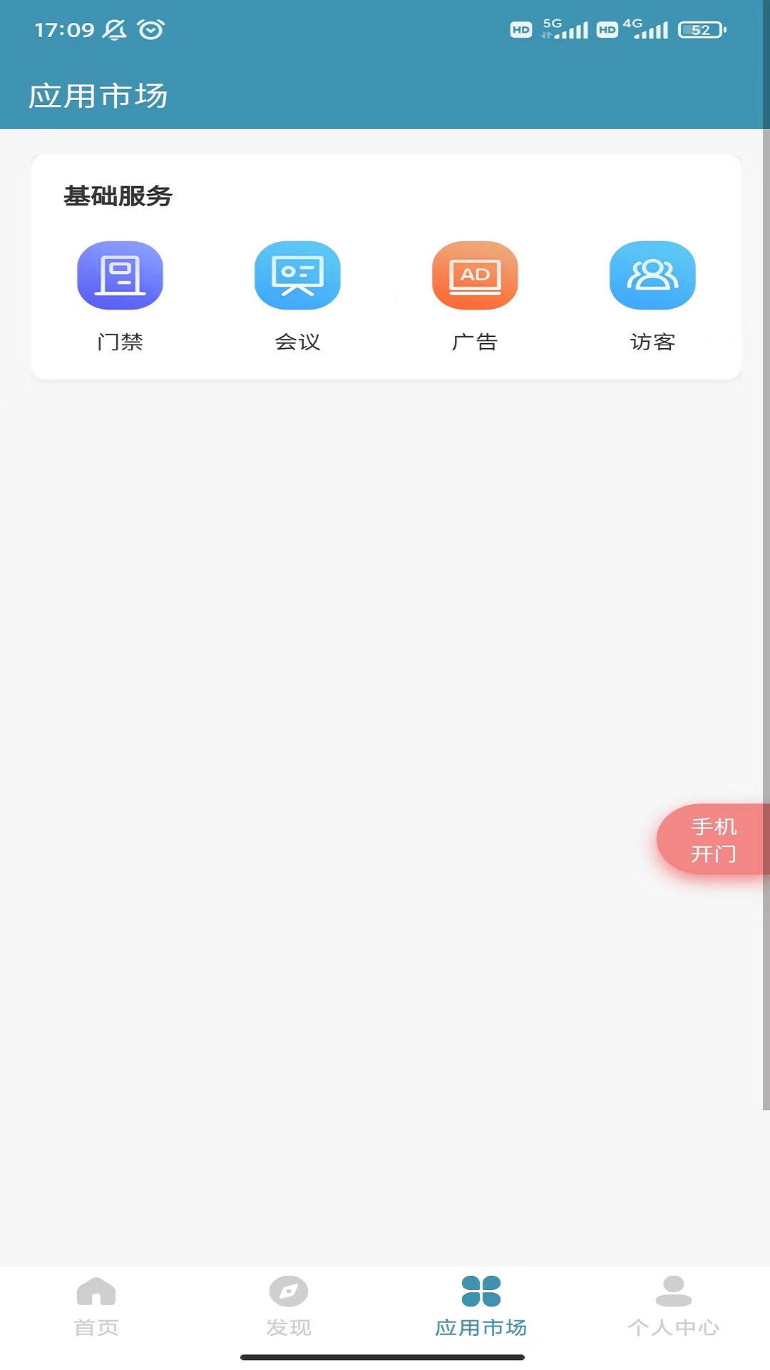 爱漫调第2张手机截图