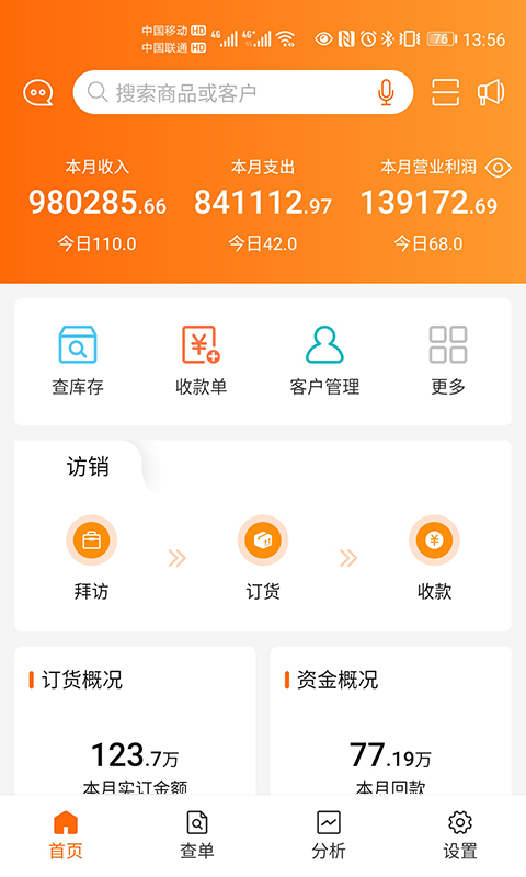 来肯企汇v2第1张手机截图