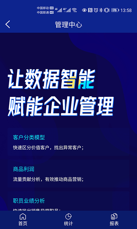 来肯企汇v2第5张手机截图