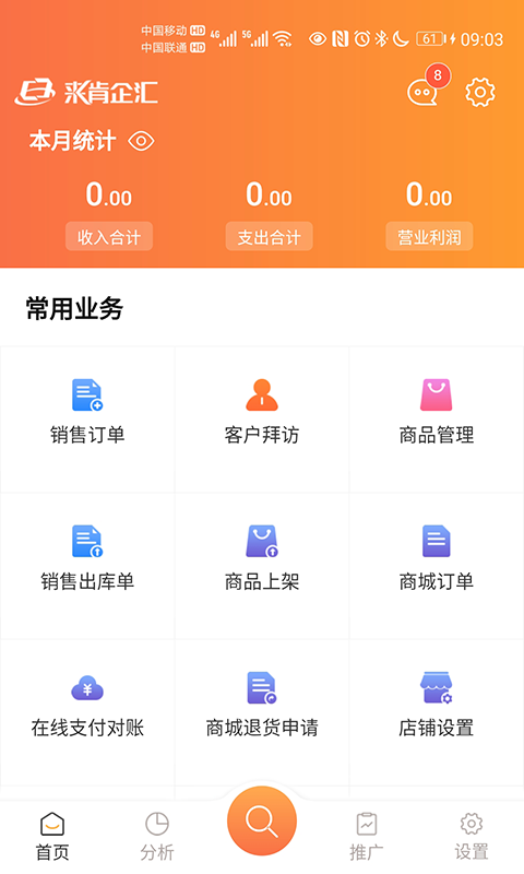 来肯企汇第2张手机截图