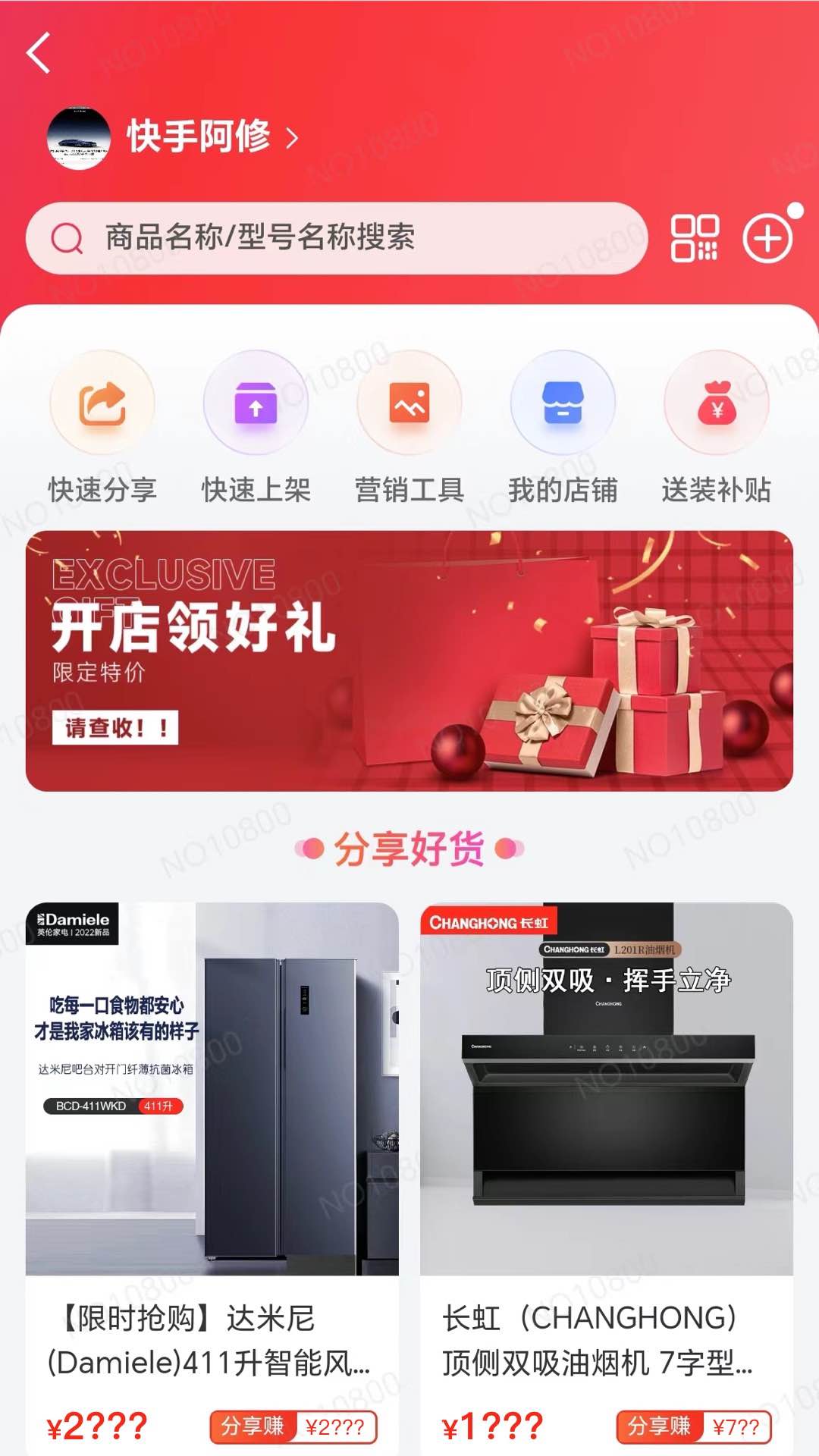 营客通第2张手机截图