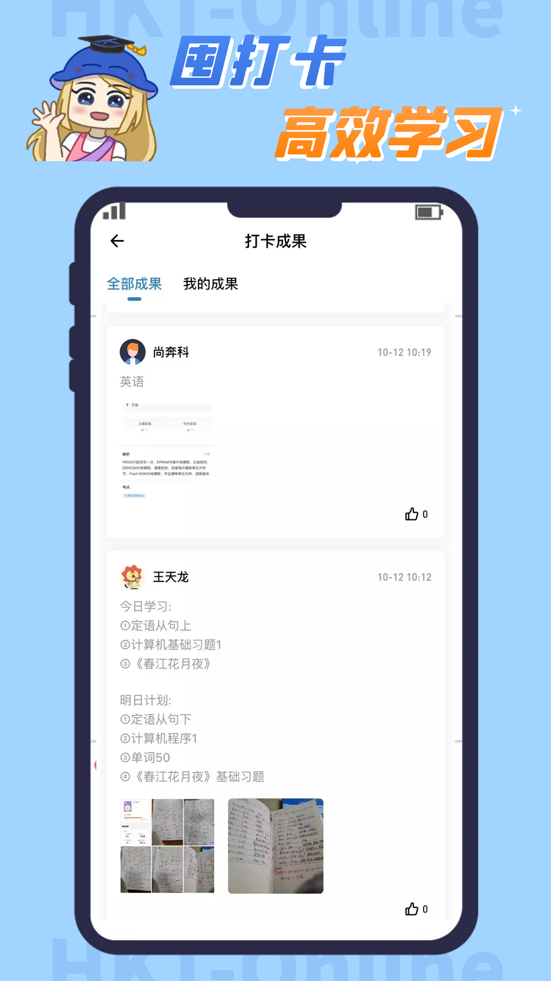 知识豚专升本第4张手机截图