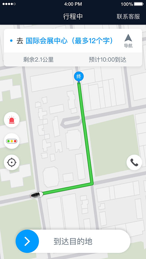 及时用车司机端app软件封面