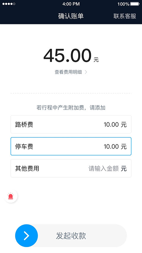 及时用车司机端app软件封面