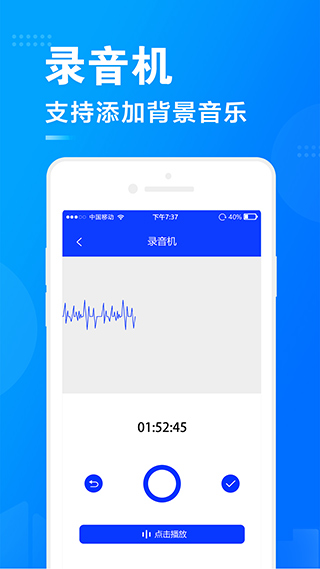 促销广告配音app第4张手机截图