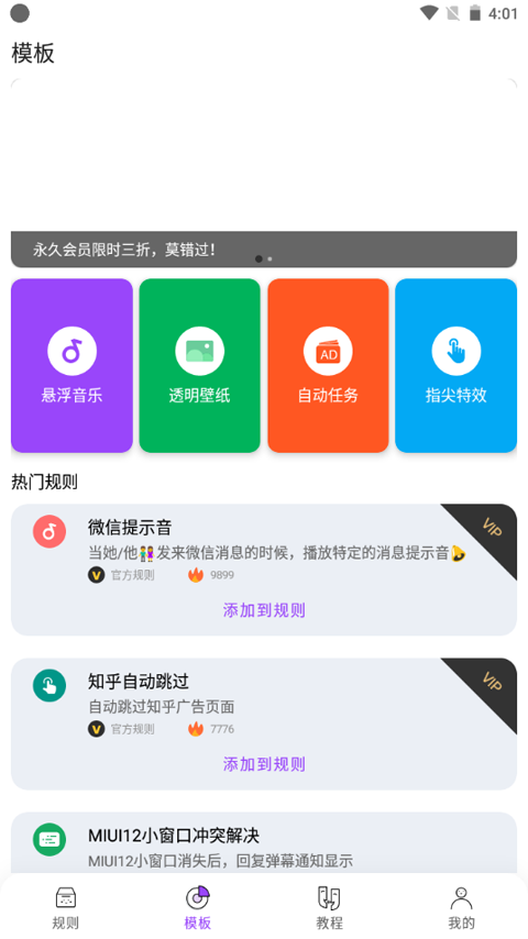 全局弹幕通知app第2张手机截图