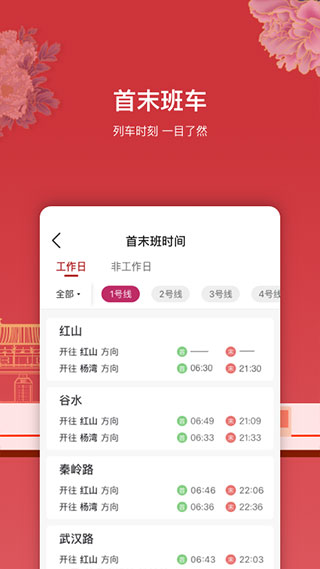 洛易行app软件封面