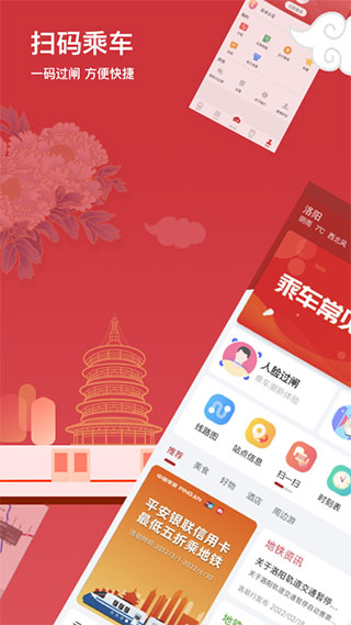 洛易行app软件封面