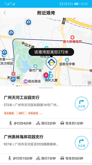 建行劳动者港湾app第2张手机截图