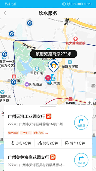 建行劳动者港湾app第3张手机截图