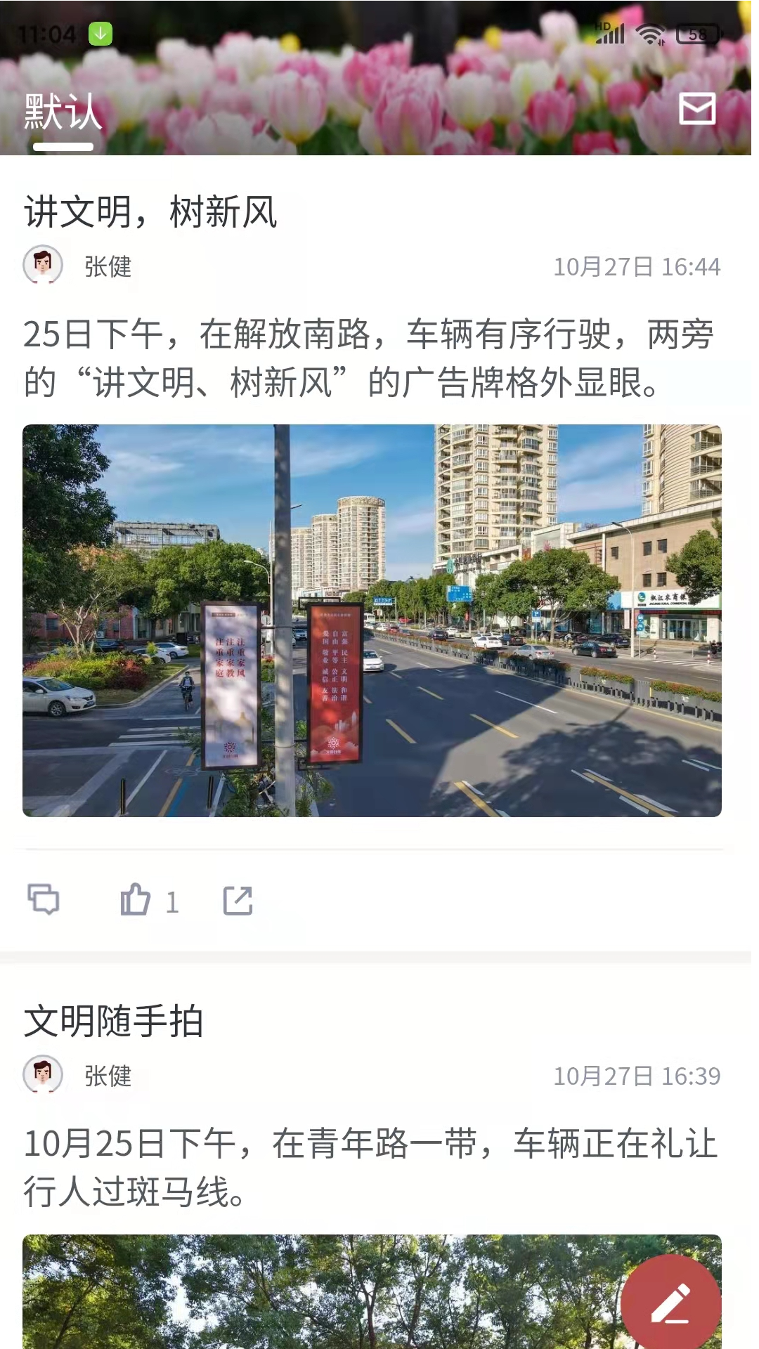 新府城第2张手机截图