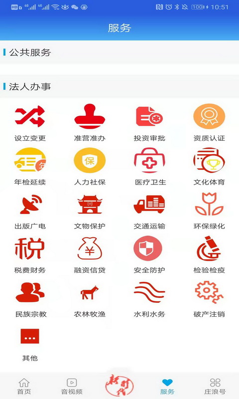 看庄浪第4张手机截图