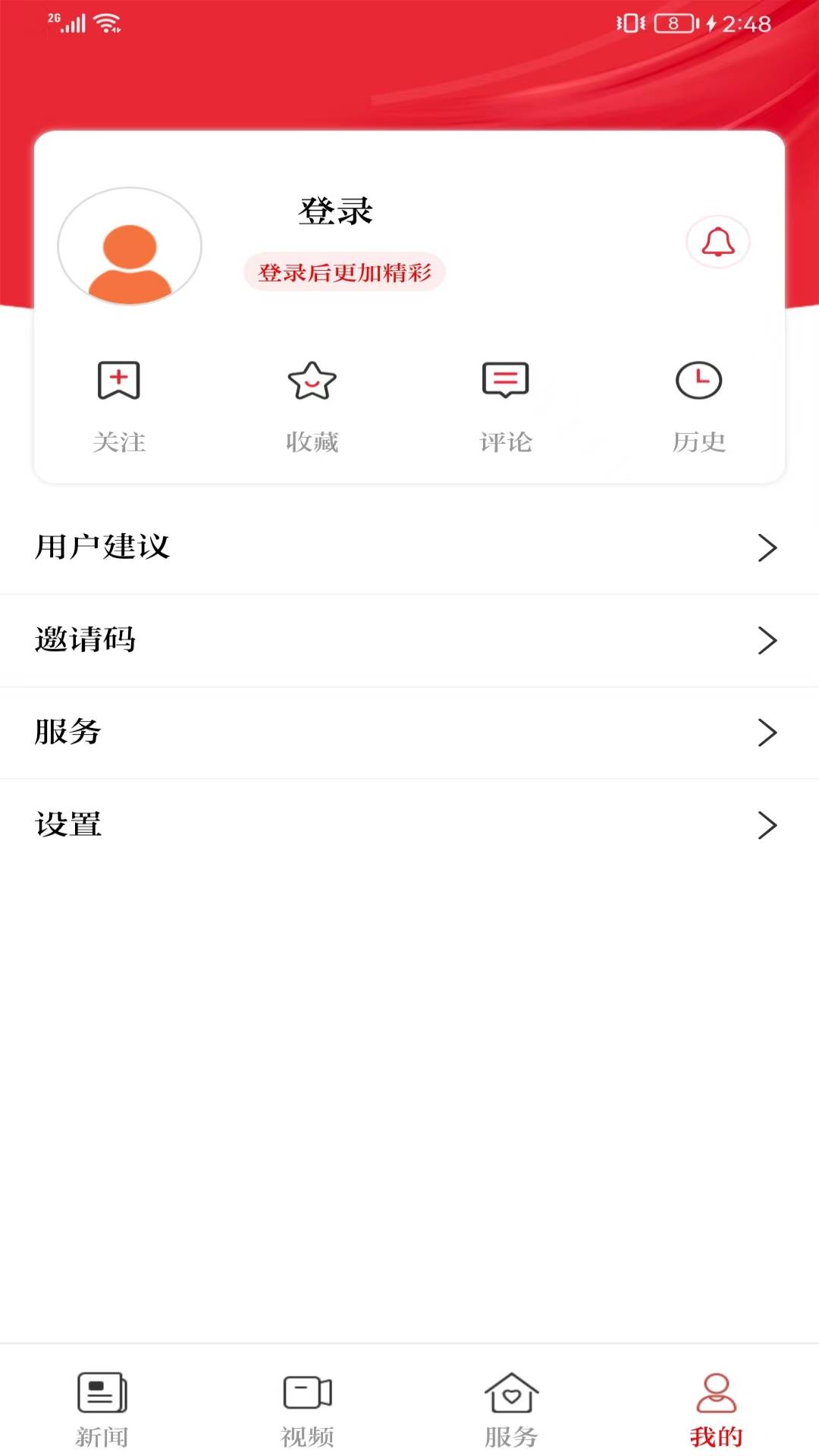 今日商丘第4张手机截图