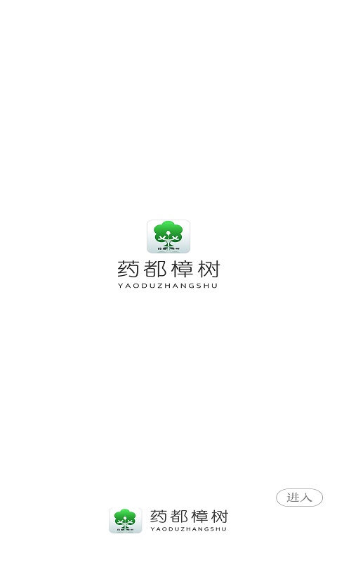 药都樟树第1张手机截图