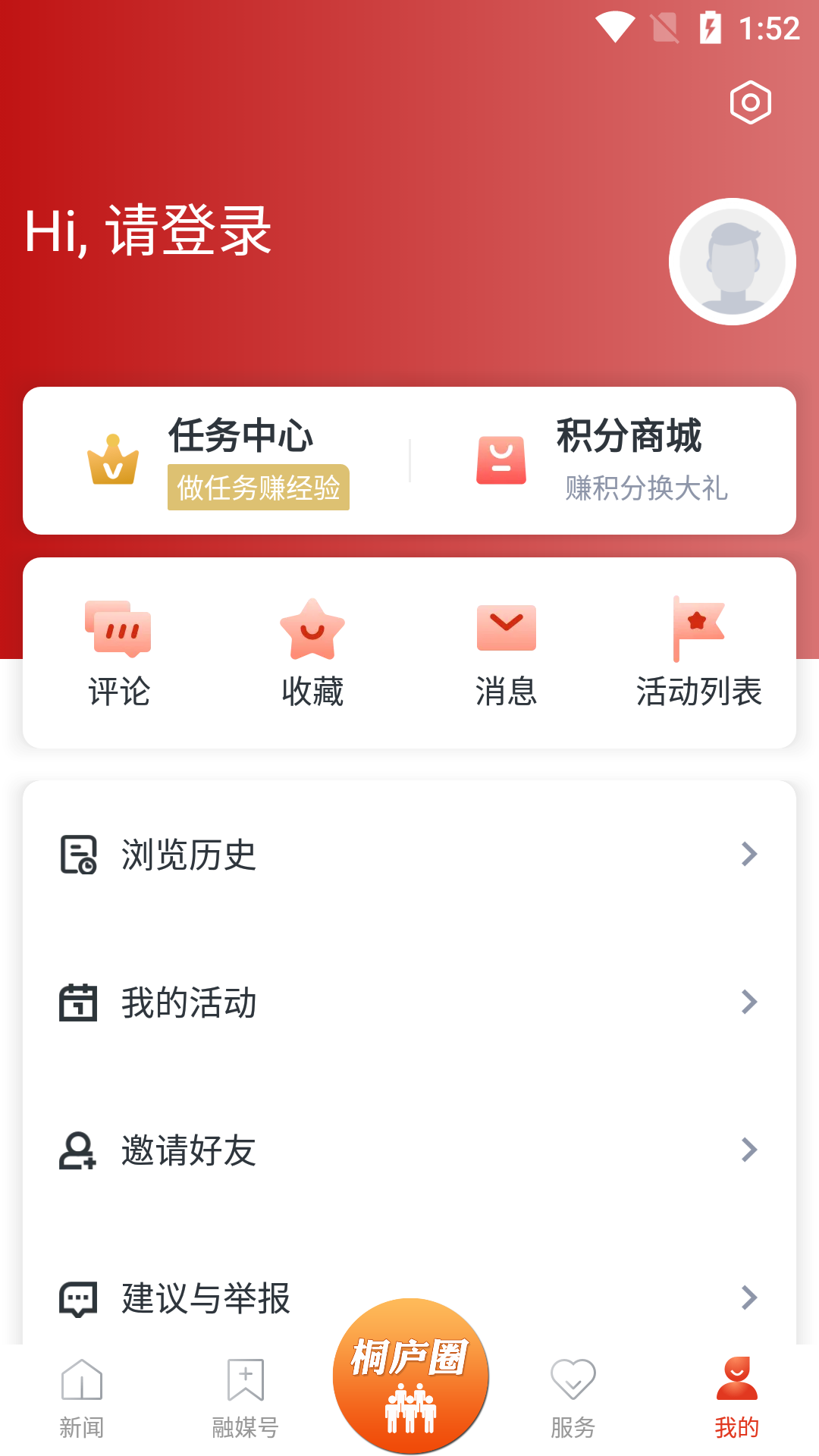 潇洒桐庐第4张手机截图