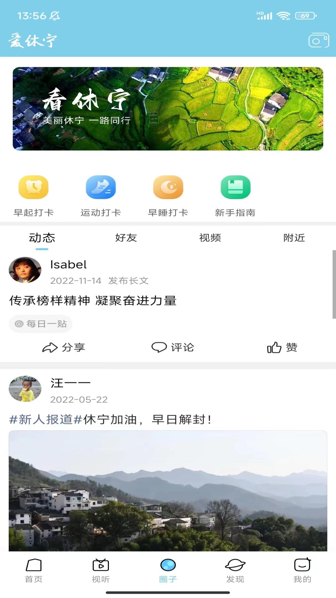 爱休宁第3张手机截图