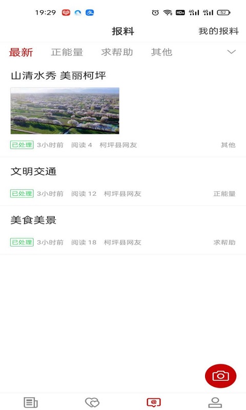 柯坪好地方第3张手机截图