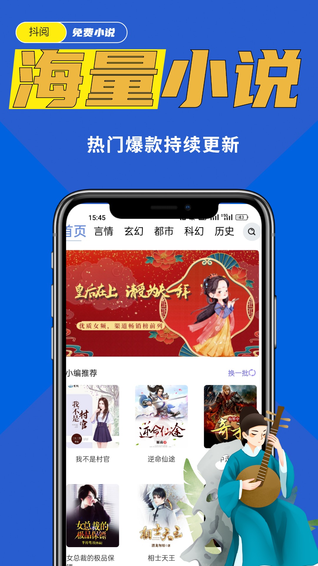 抖阅免费小说第1张手机截图