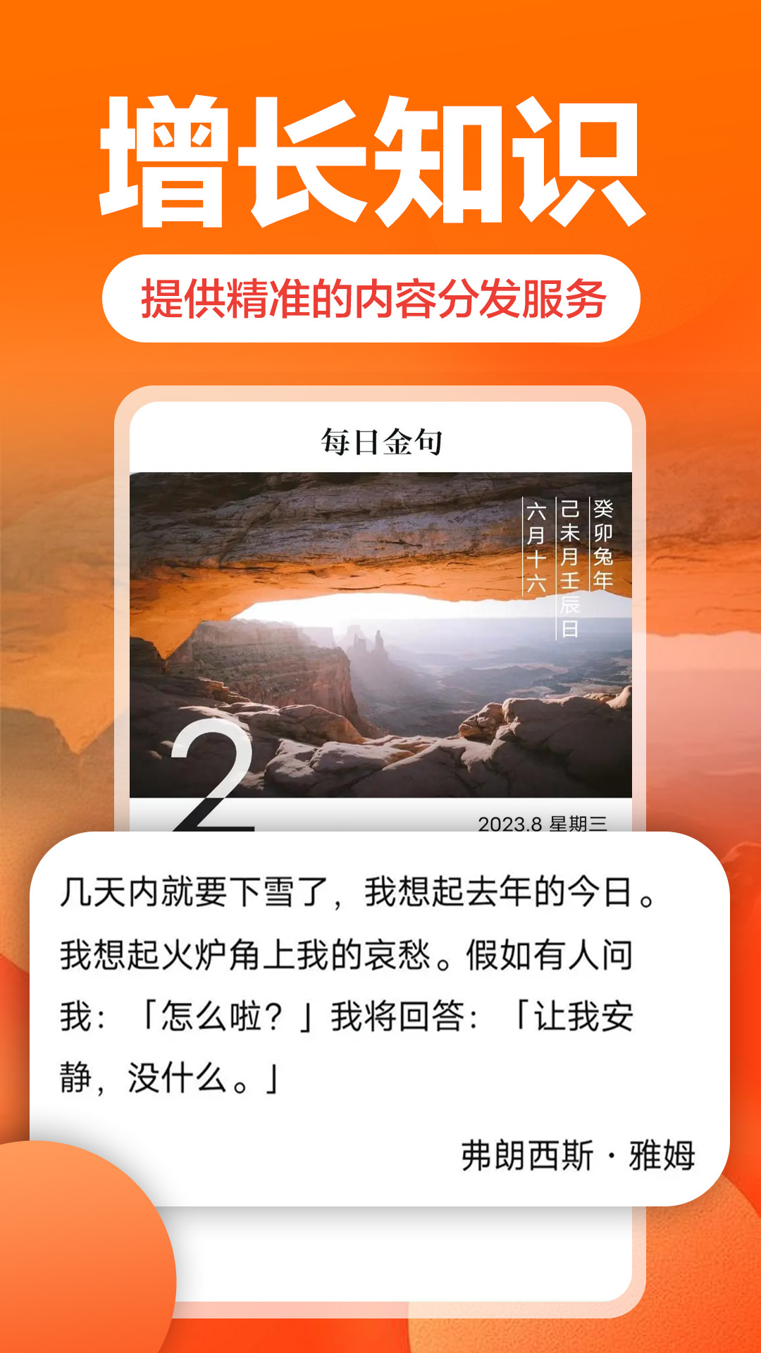 乐活第3张手机截图