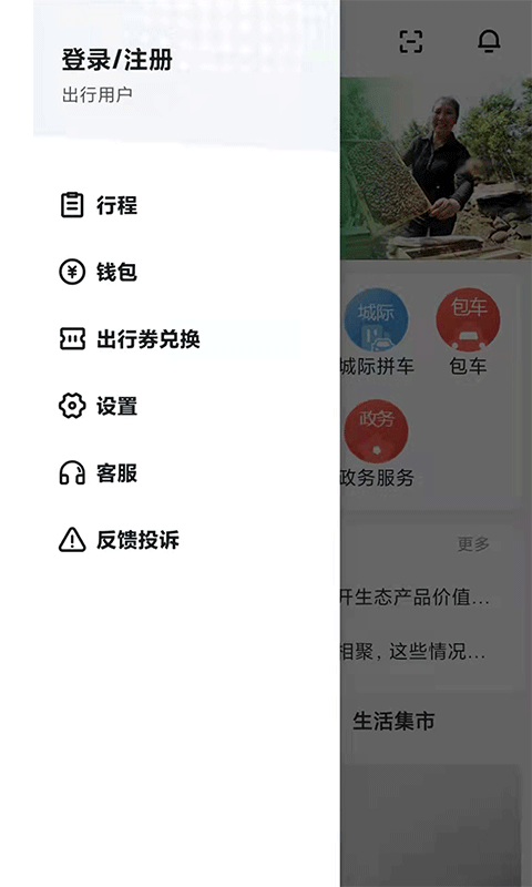 资溪生活第2张手机截图