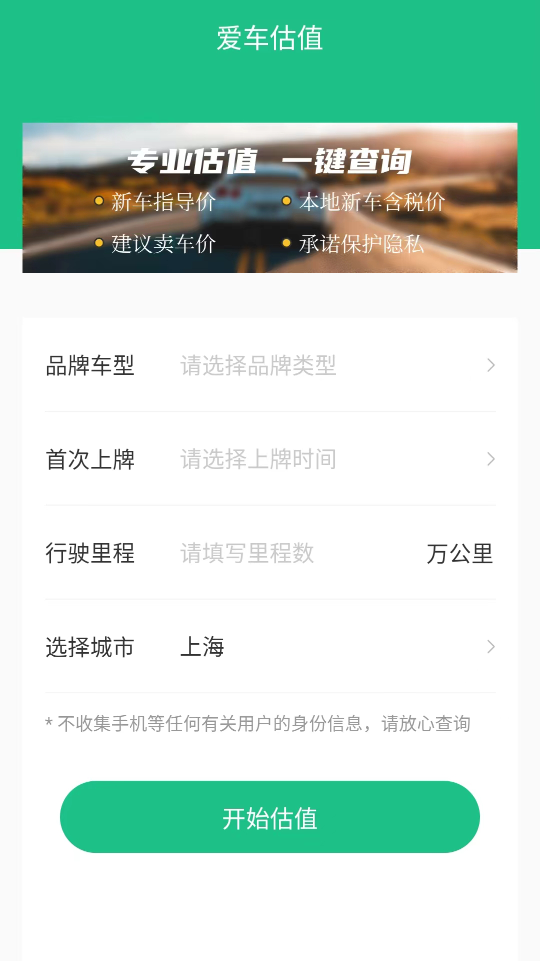 车主违章助理第3张手机截图