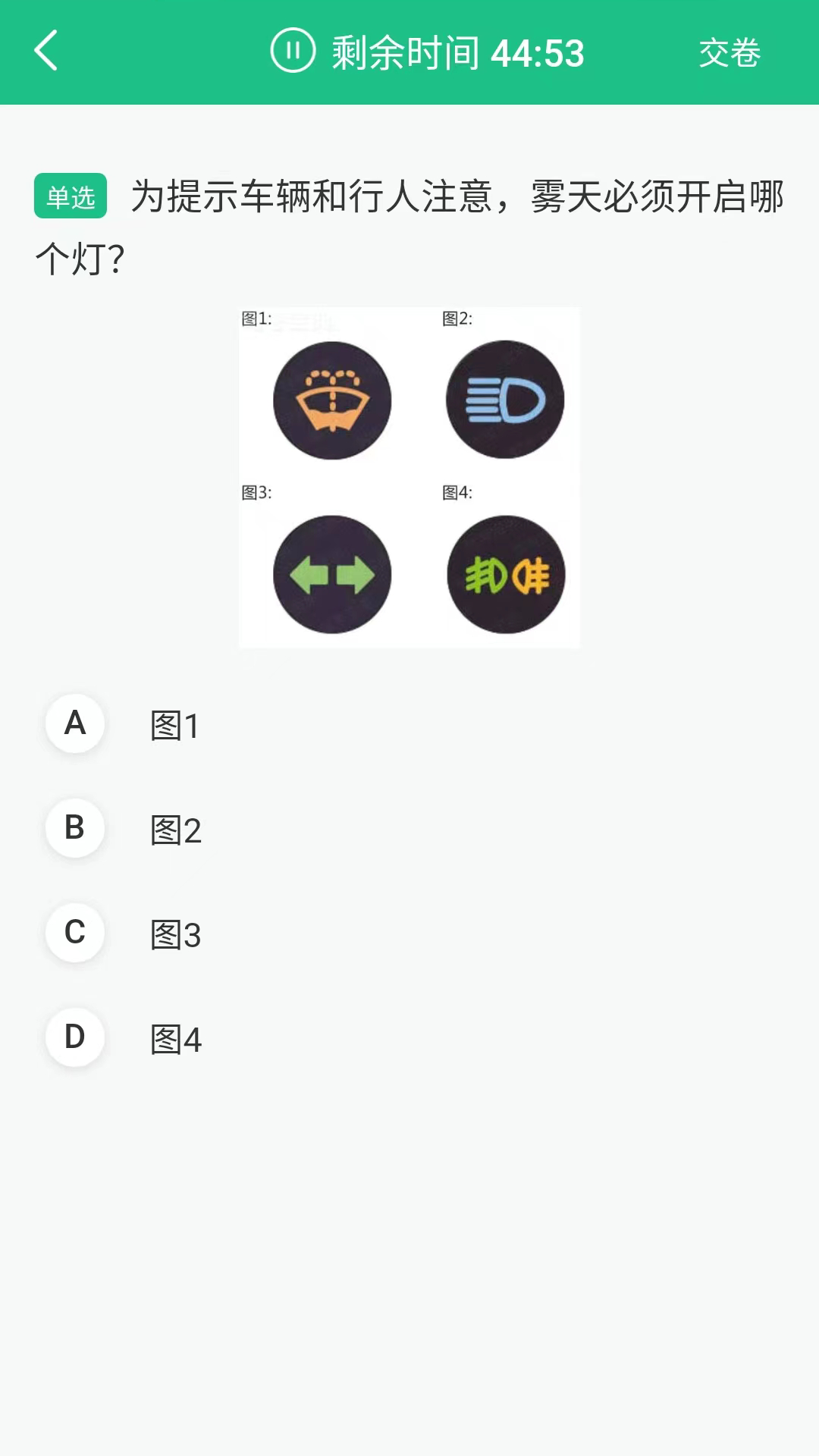 车主违章助理第4张手机截图