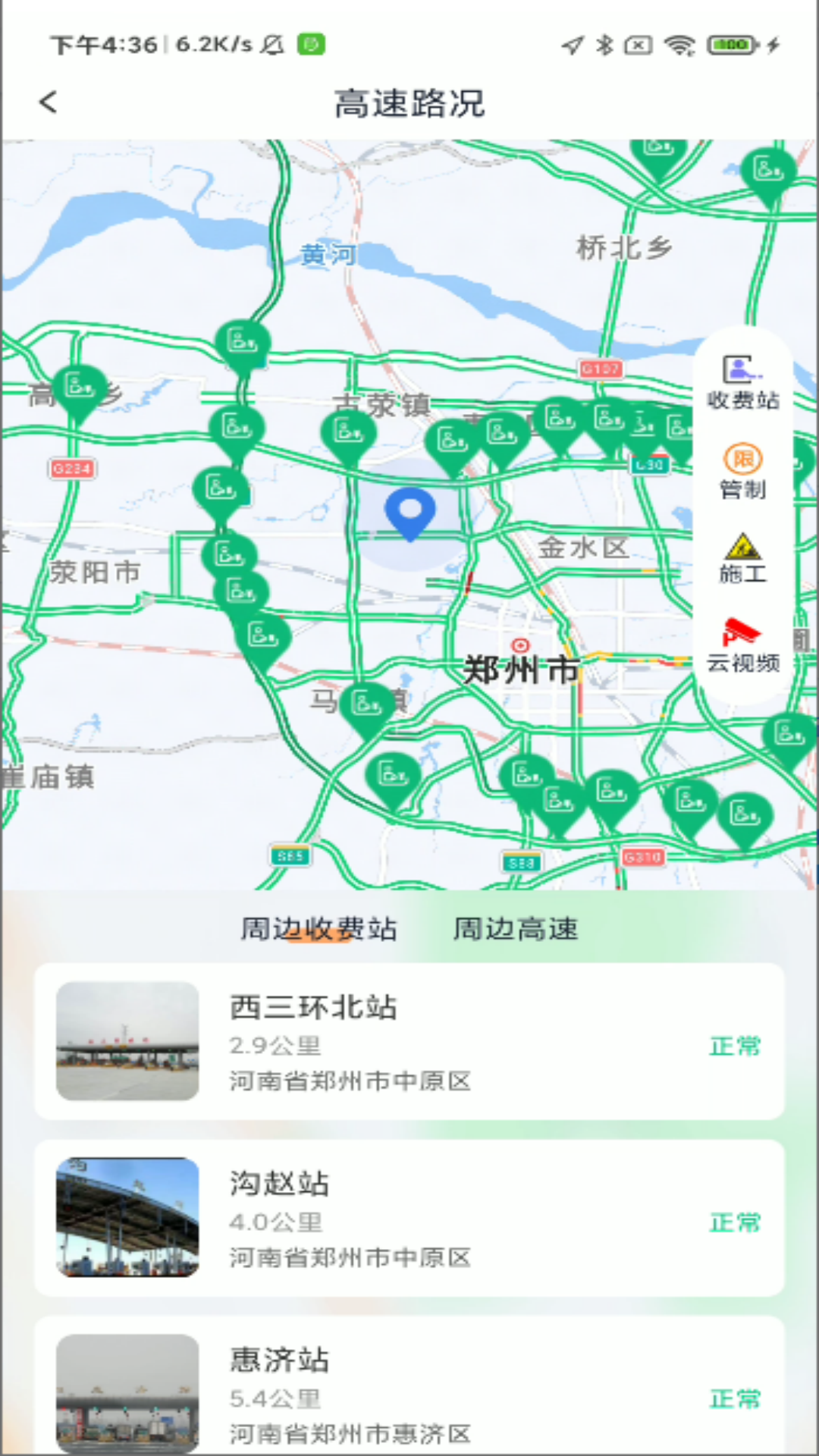 路途软件封面