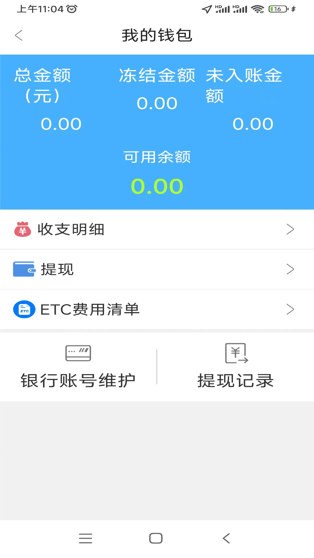 好运速达第4张手机截图