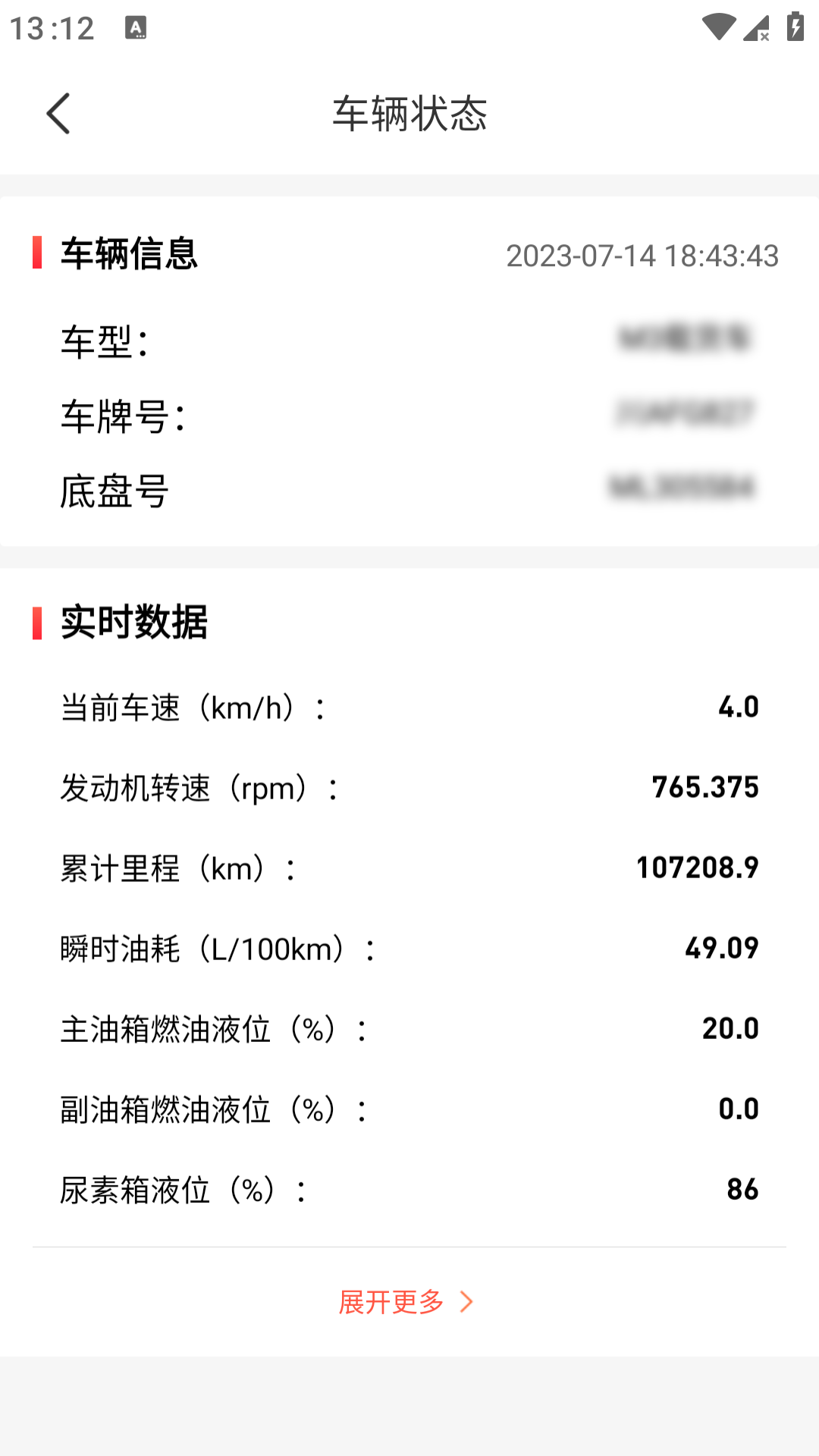 乘龙之家第2张手机截图