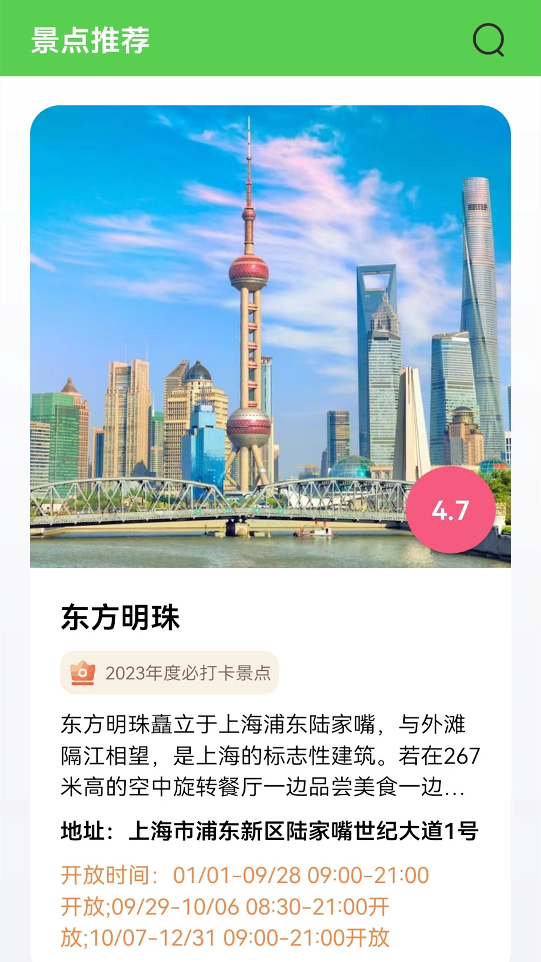 三维地图软件封面