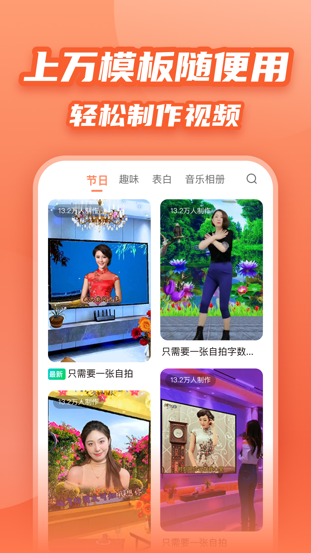 炫彩模板第1张手机截图