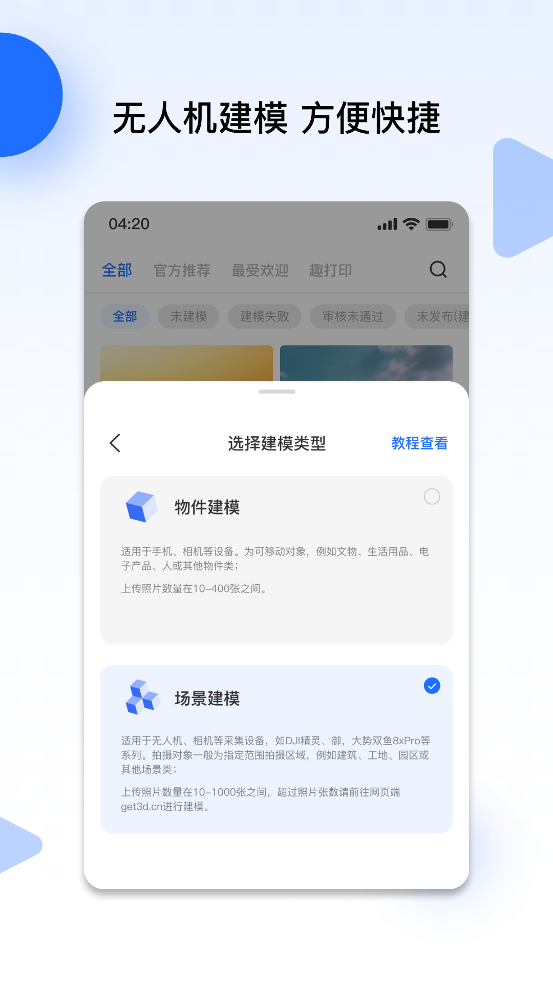 云端地球第1张手机截图