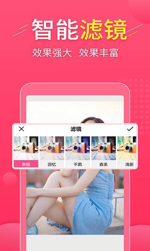 拼图易第4张手机截图