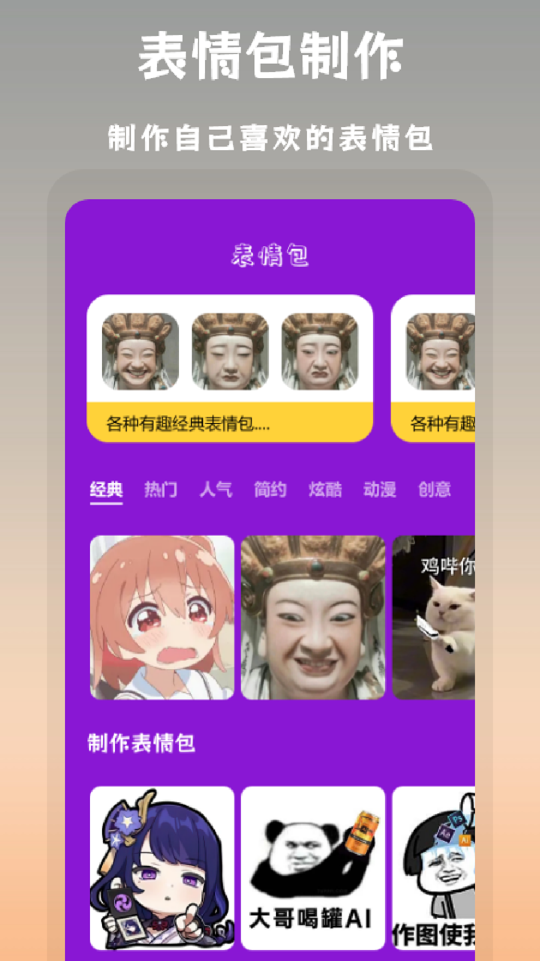 搞笑P图第1张手机截图