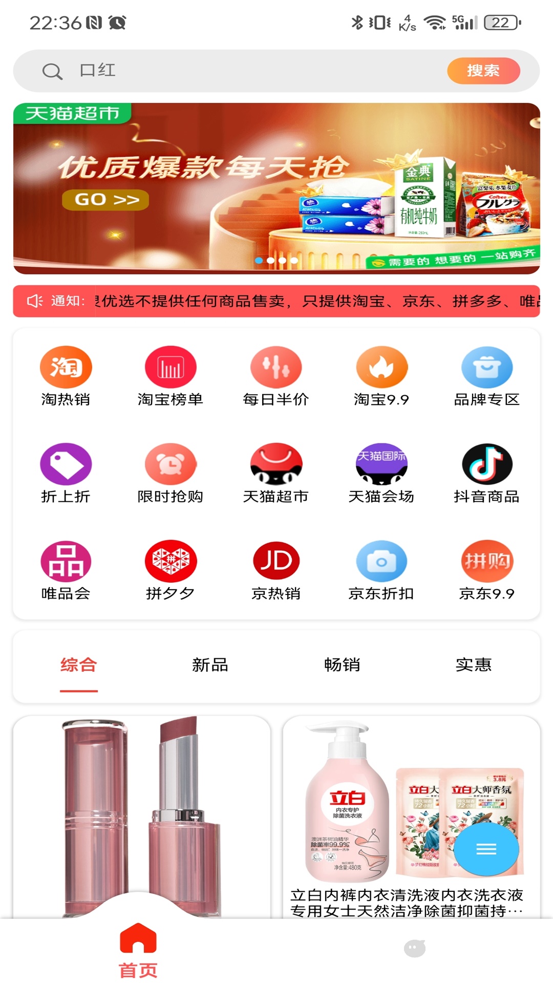 云灵优选软件封面