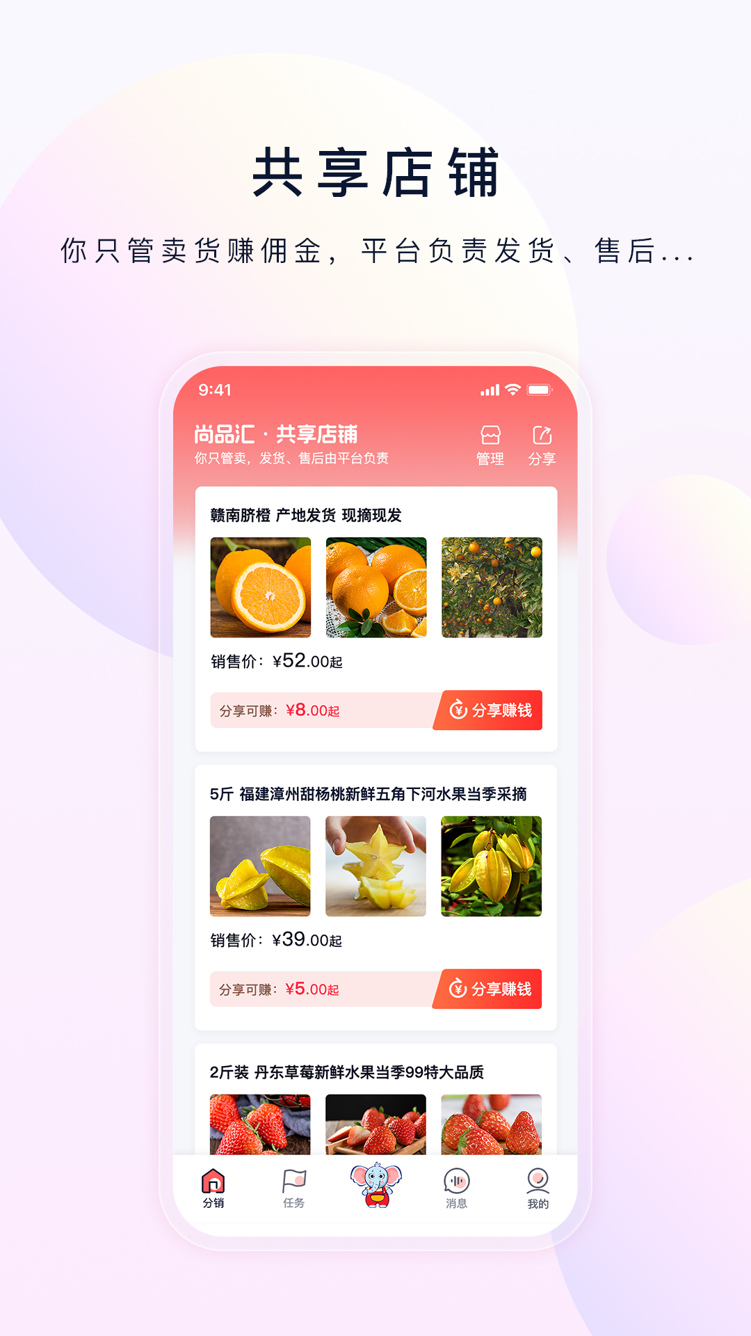 购物店第1张手机截图