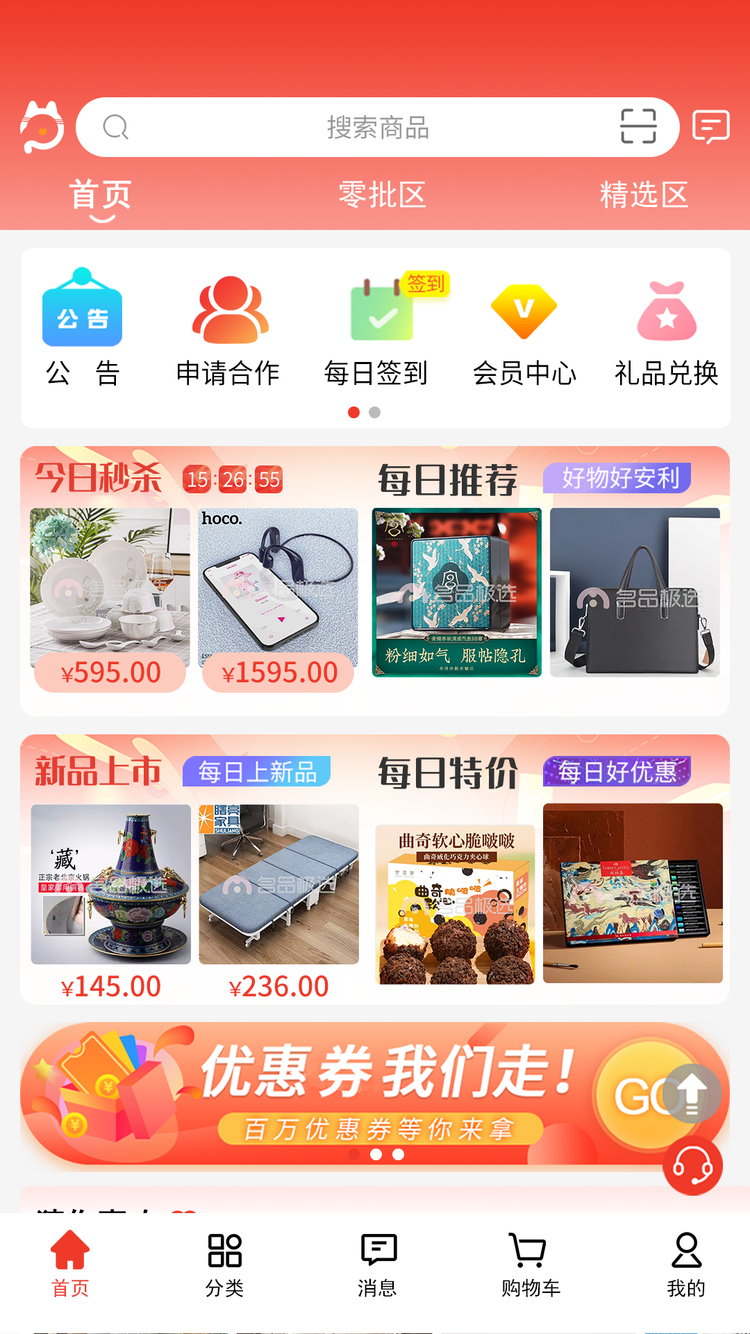 名品mall第1张手机截图