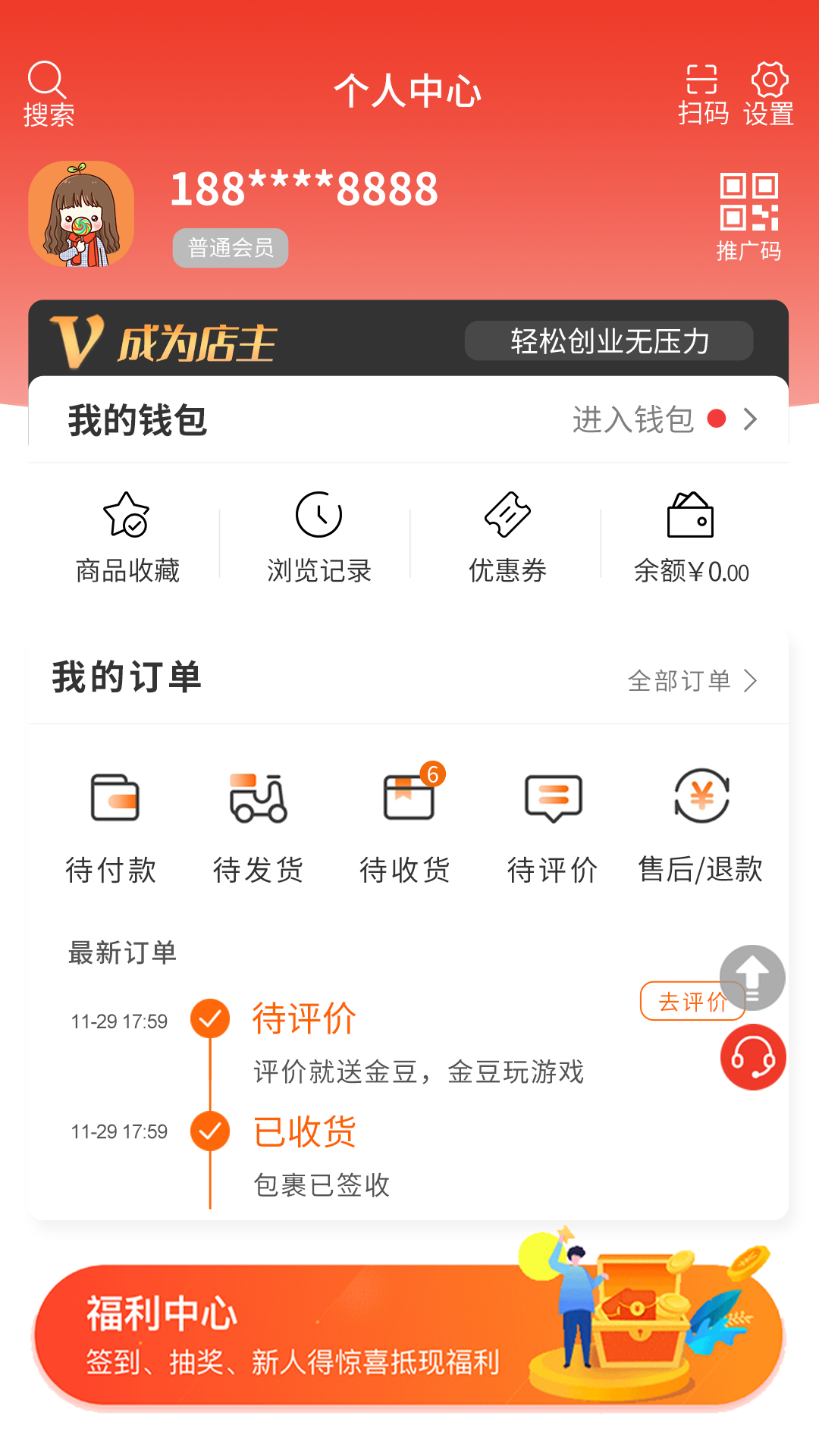 名品mall第2张手机截图