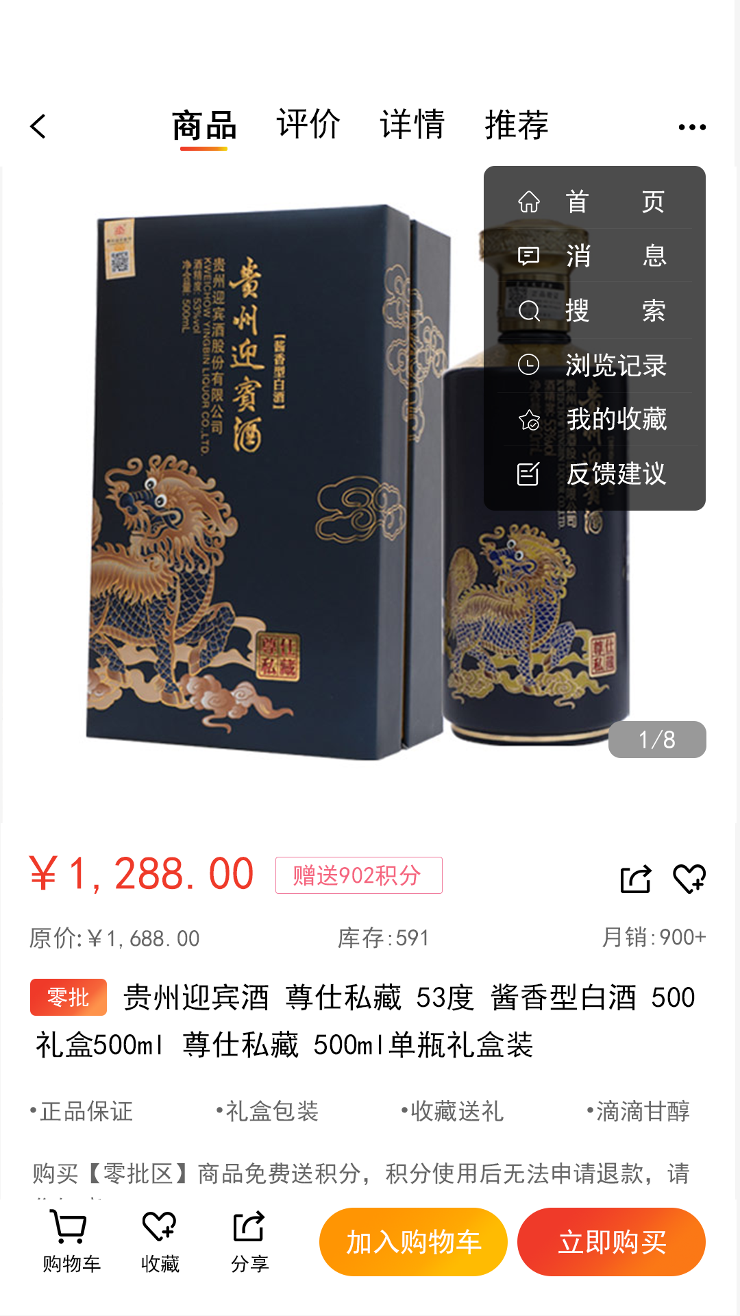 名品mall第3张手机截图