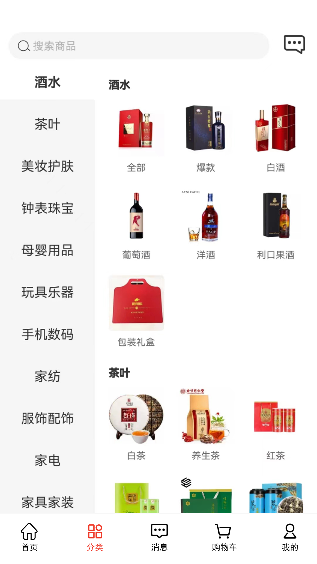 名品mall第4张手机截图