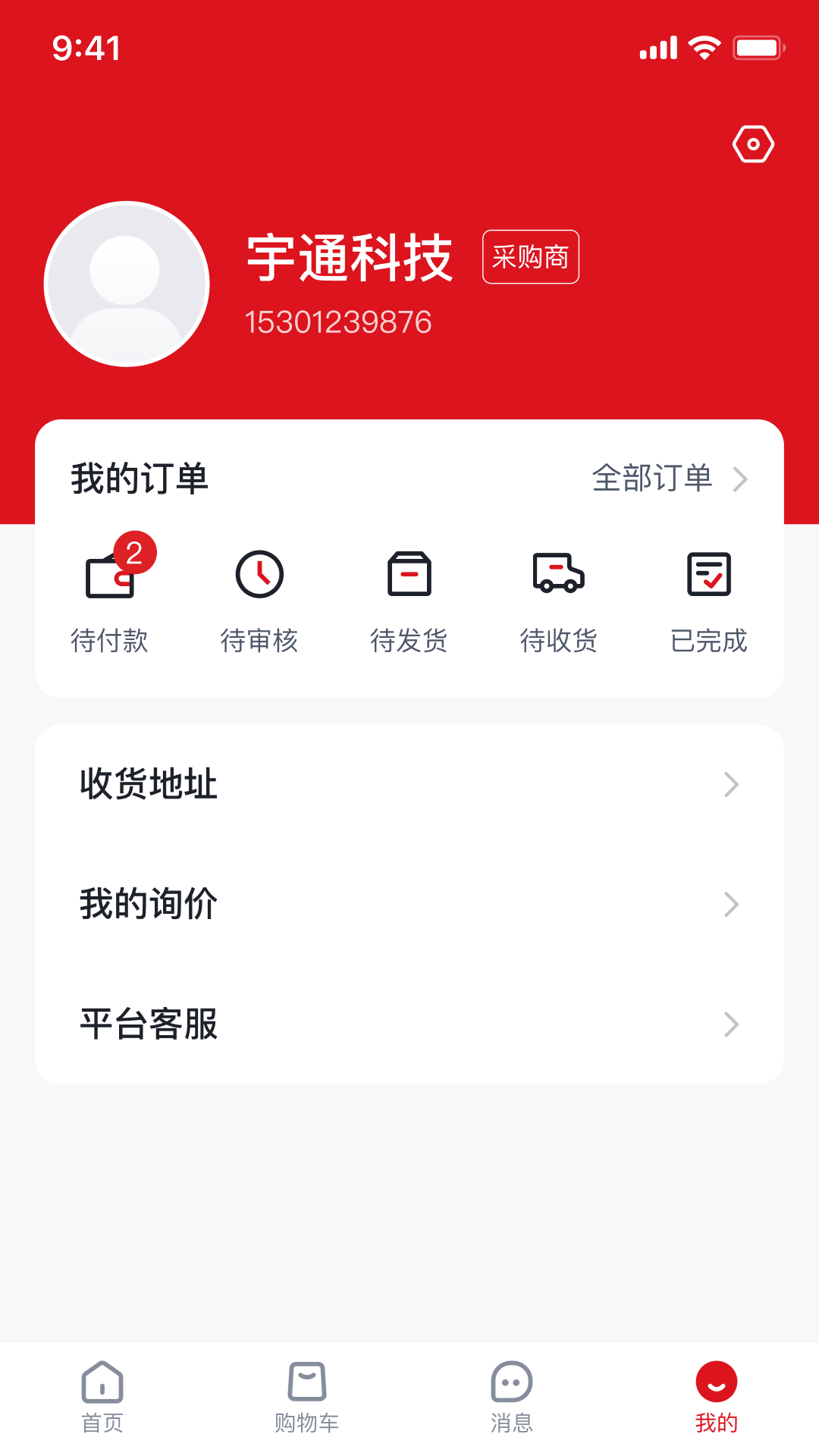 宁德腾时第5张手机截图