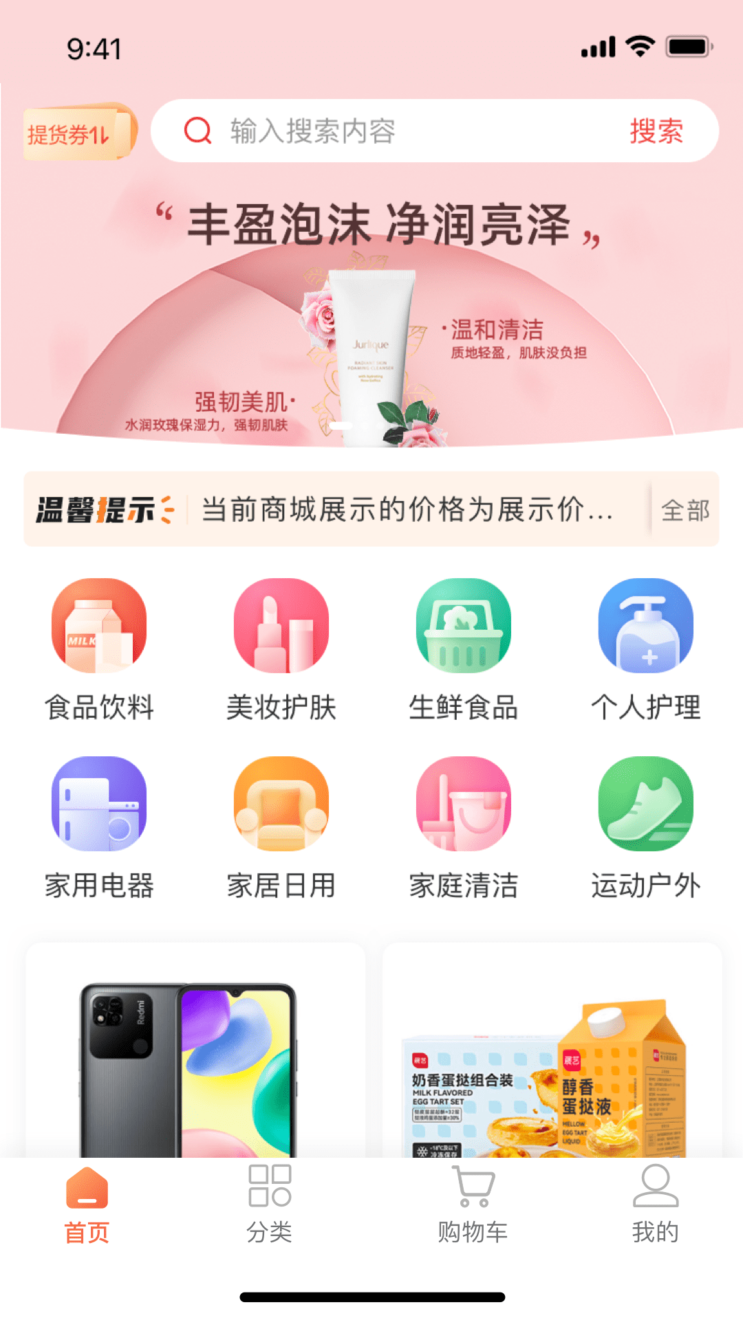 工福关爱第2张手机截图