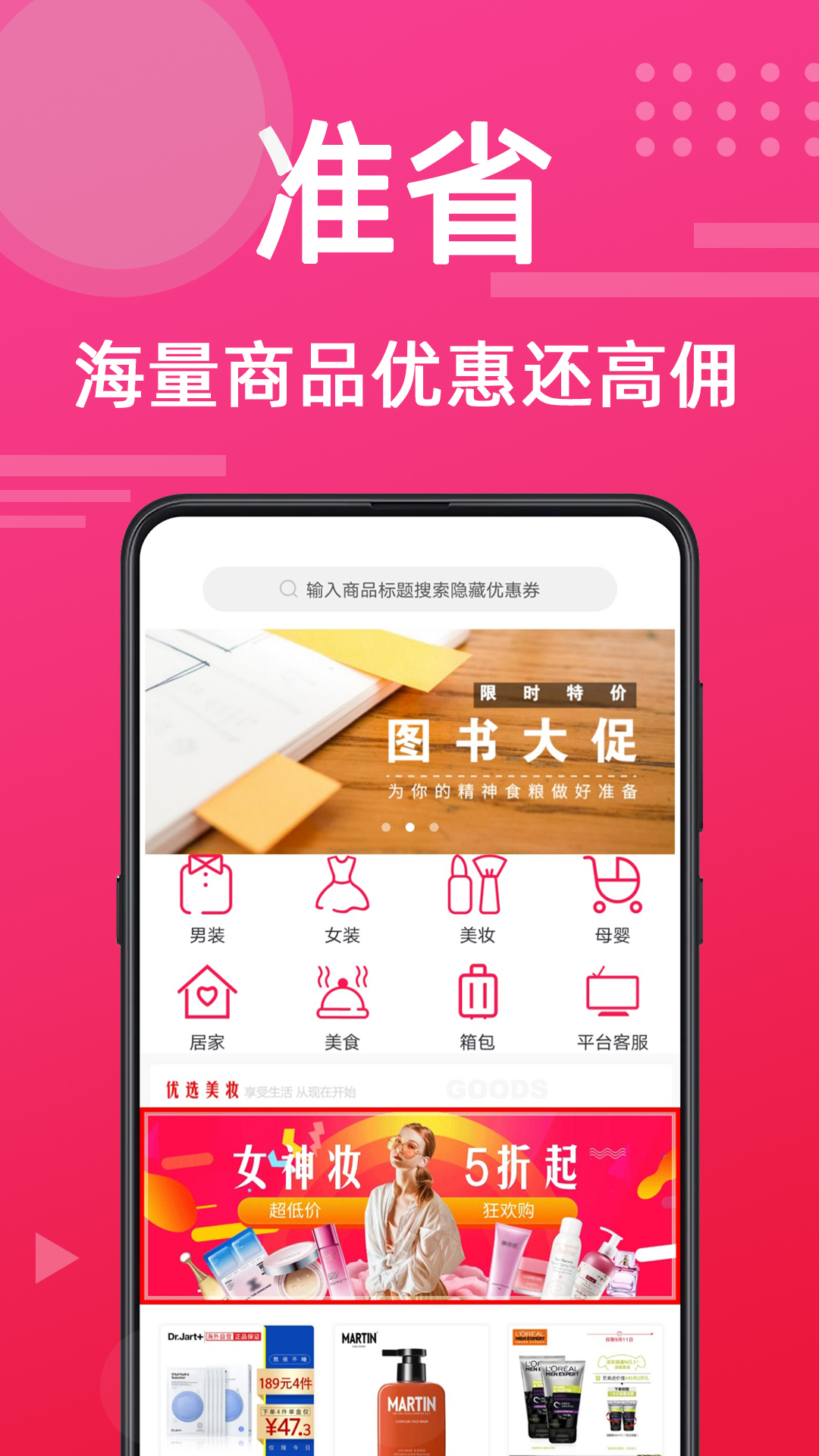 准省第1张手机截图