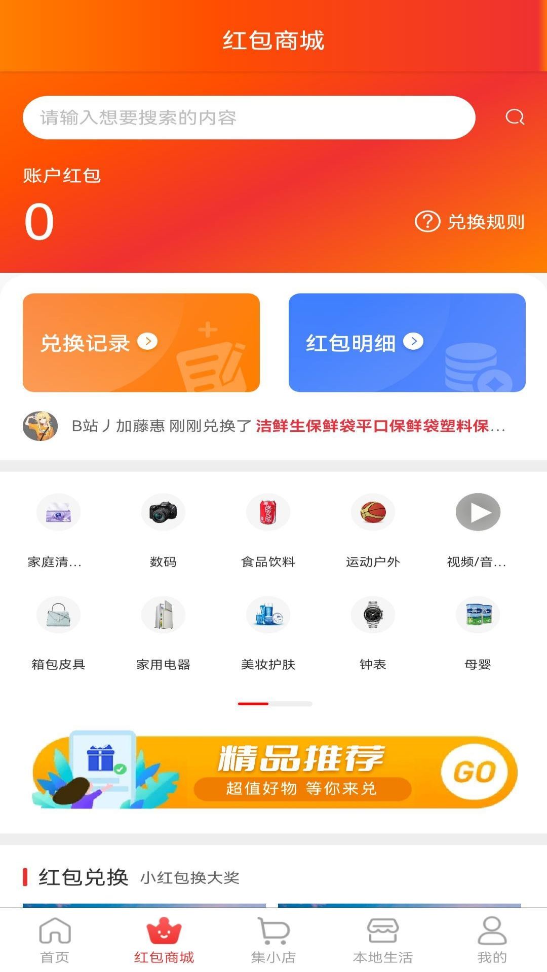 集满满第2张手机截图