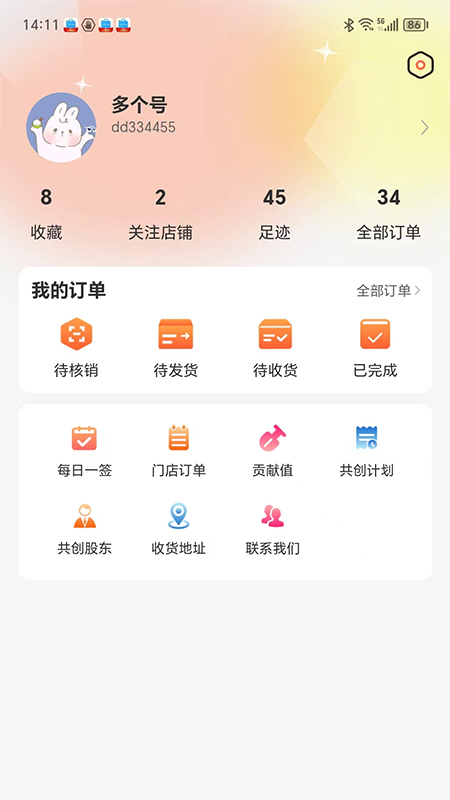 店无忧第4张手机截图